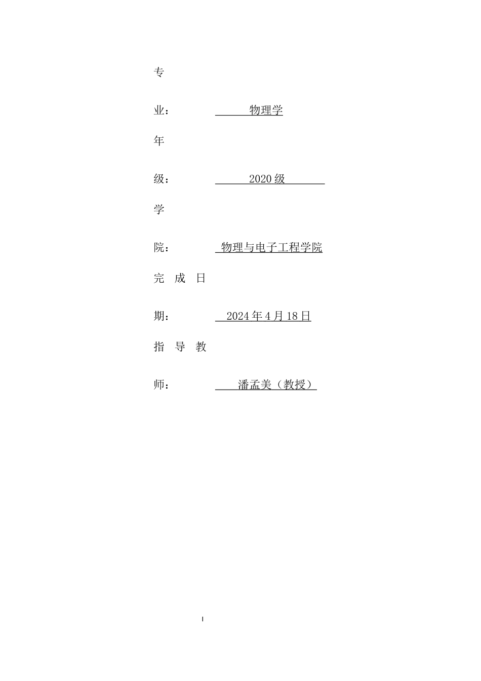 基于matlab仿真在复变函数中的应用研究重14.21%.docx_第2页