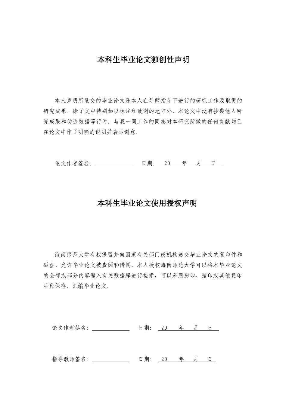 基于SERS技术的三聚氰胺检测重16.9%.docx_第2页