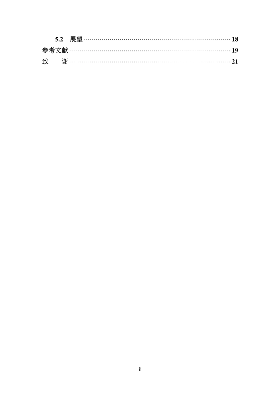 基于Yolov8的电路板缺陷检测方法研究重8.84%.pdf_第4页