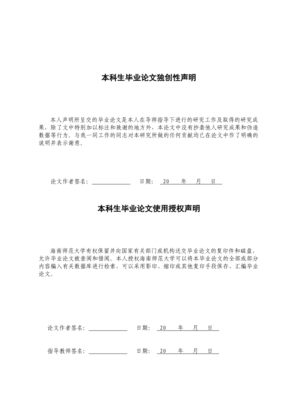 基于产业结构偏离度分析海南省城市化进程重23.53%.docx_第2页