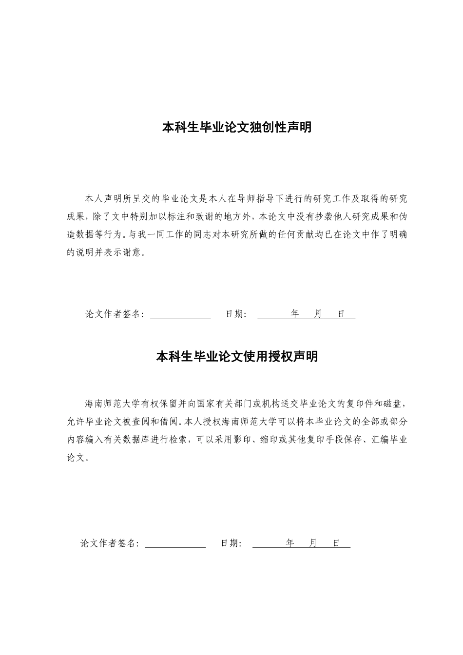 基于大数据的食物营养分析可视化平台重15.34%.pdf_第2页