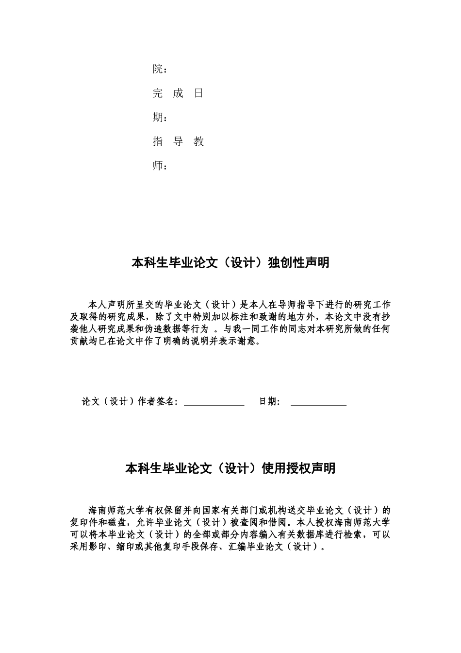 涉麻、精药品的毒品司法认定分析重12.18%.docx_第2页