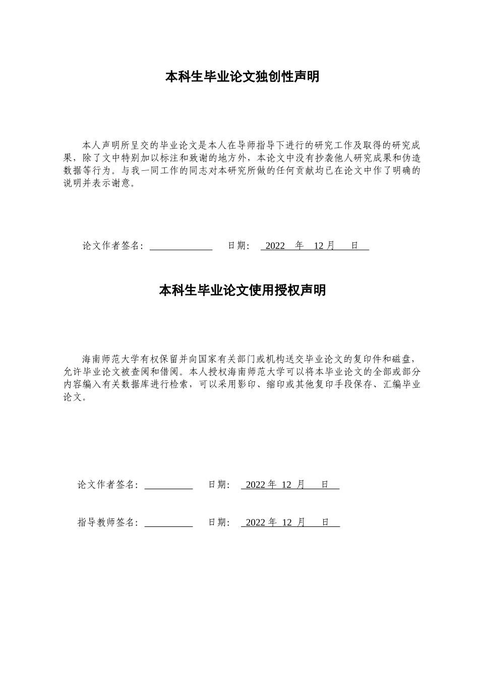 深圳快餐企业财务核算中的问题与对策分析-以小女当家为例重3.2%.docx_第3页