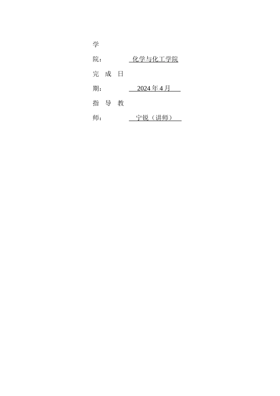 基于二氢苯并呋喃螺环氧化吲哚扩环反应构建苯并呋喃并喹啉酮类化合物重7.06%.docx_第2页