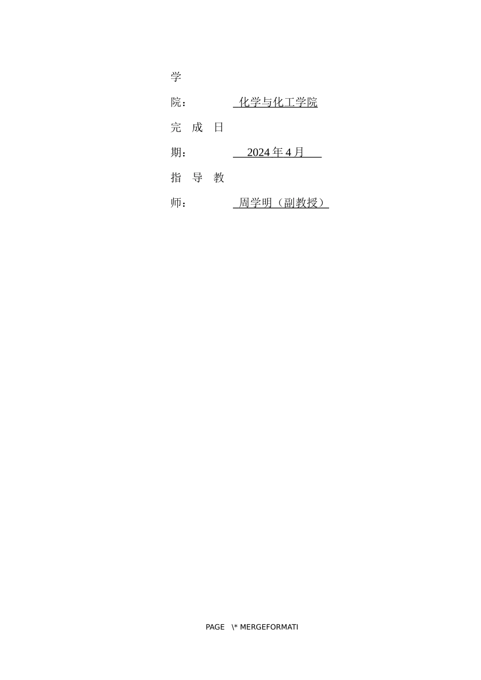 石仙桃化学成分研究重20.86%.docx_第2页