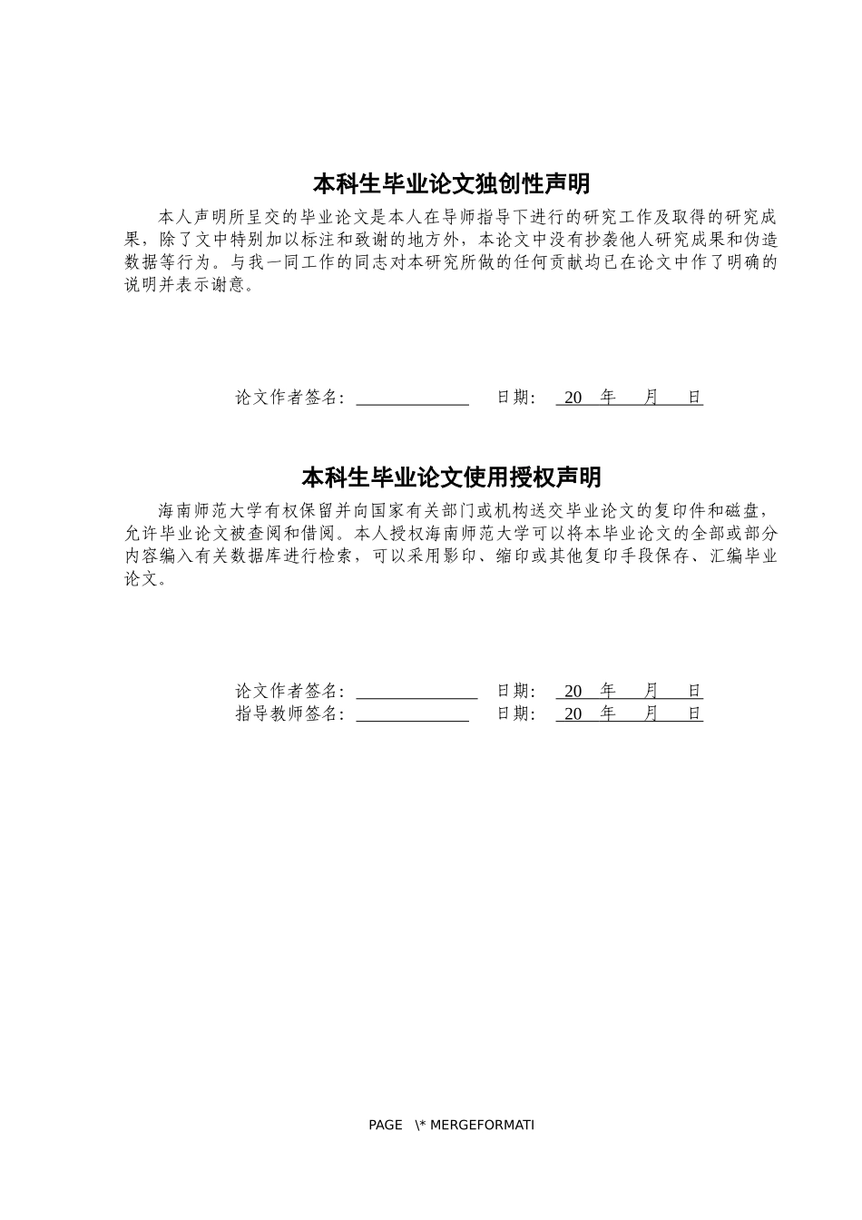 石仙桃化学成分研究重20.86%.docx_第3页