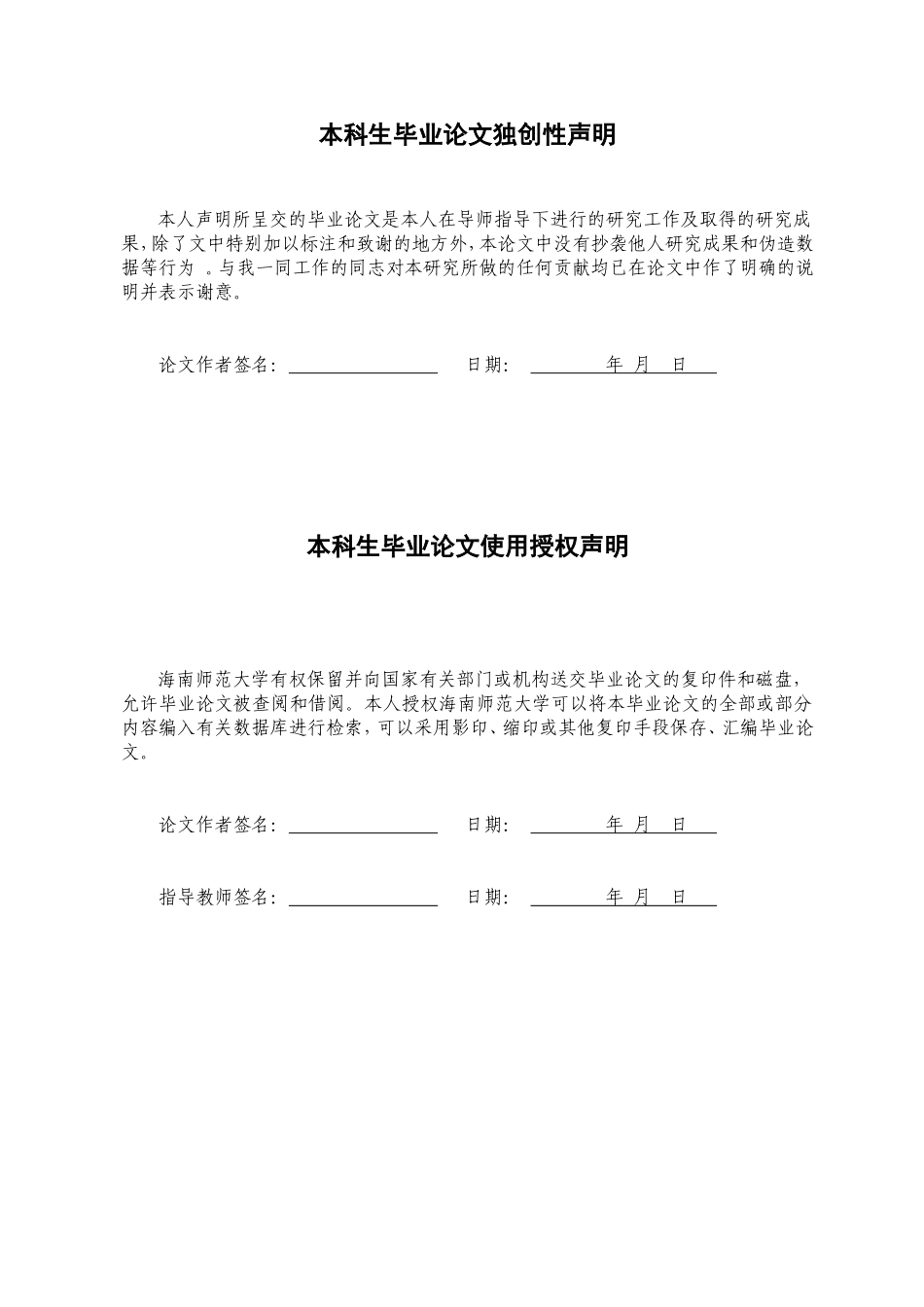 史铁生散文中的母亲书写重1.16%.doc_第2页