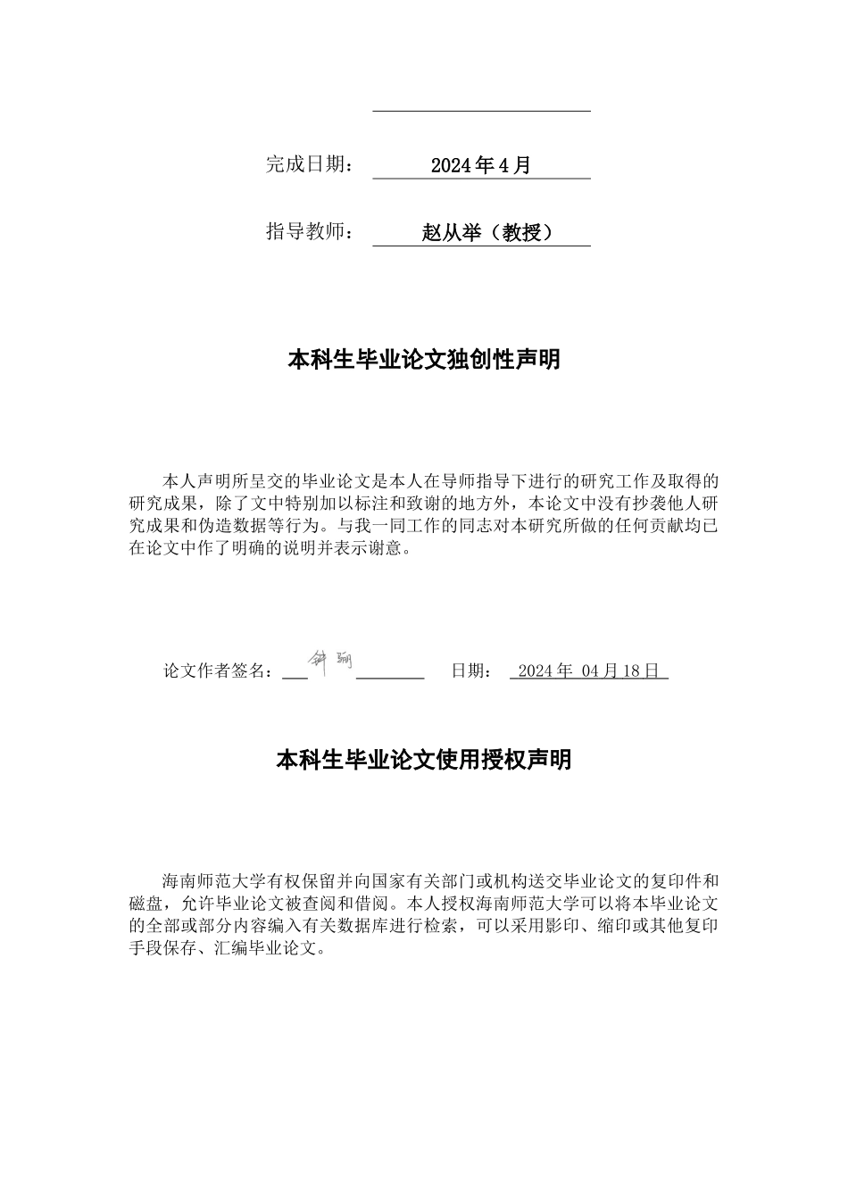 蔬菜不同生长阶段土壤N2O排放变化及其对环境的响应重20.28%.docx_第2页