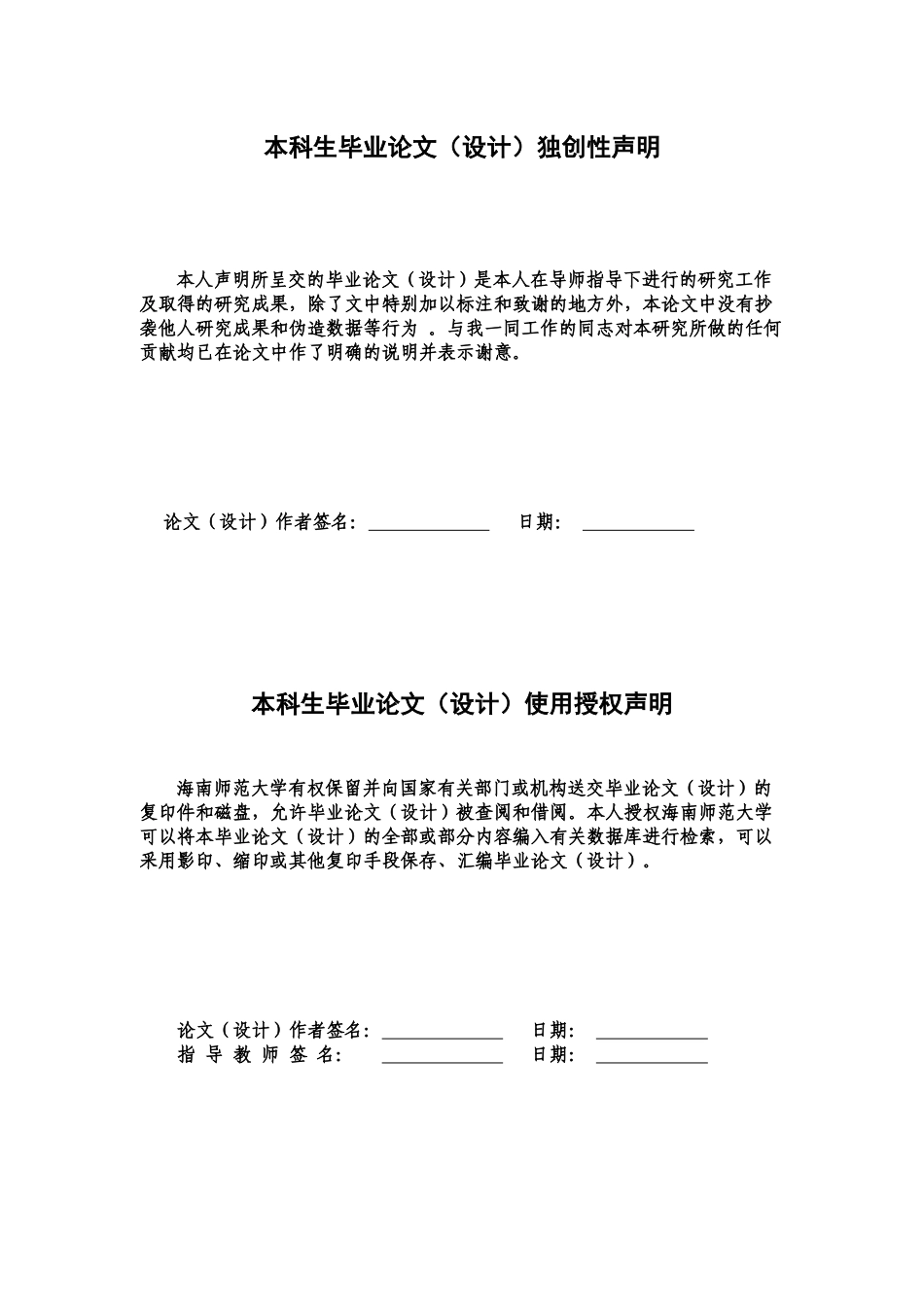 数词“二”与“两”的偏误分析及教学建议重11.79%.docx_第3页