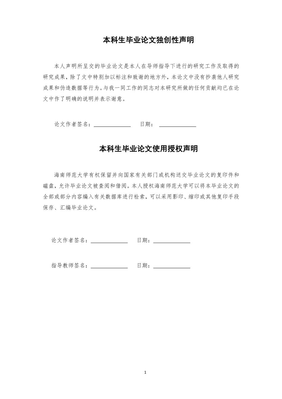 数字经济发展水平的时空分布特征及其对碳排放量的影响研究.pdf_第2页