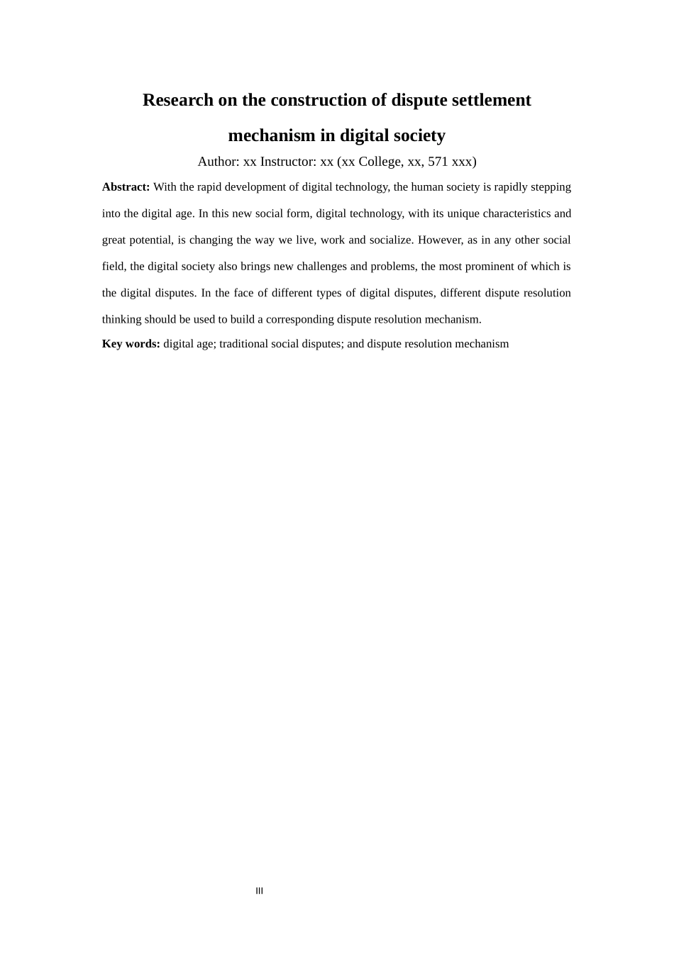 数字社会的纠纷解决机制构建研究重12.34%.docx_第3页