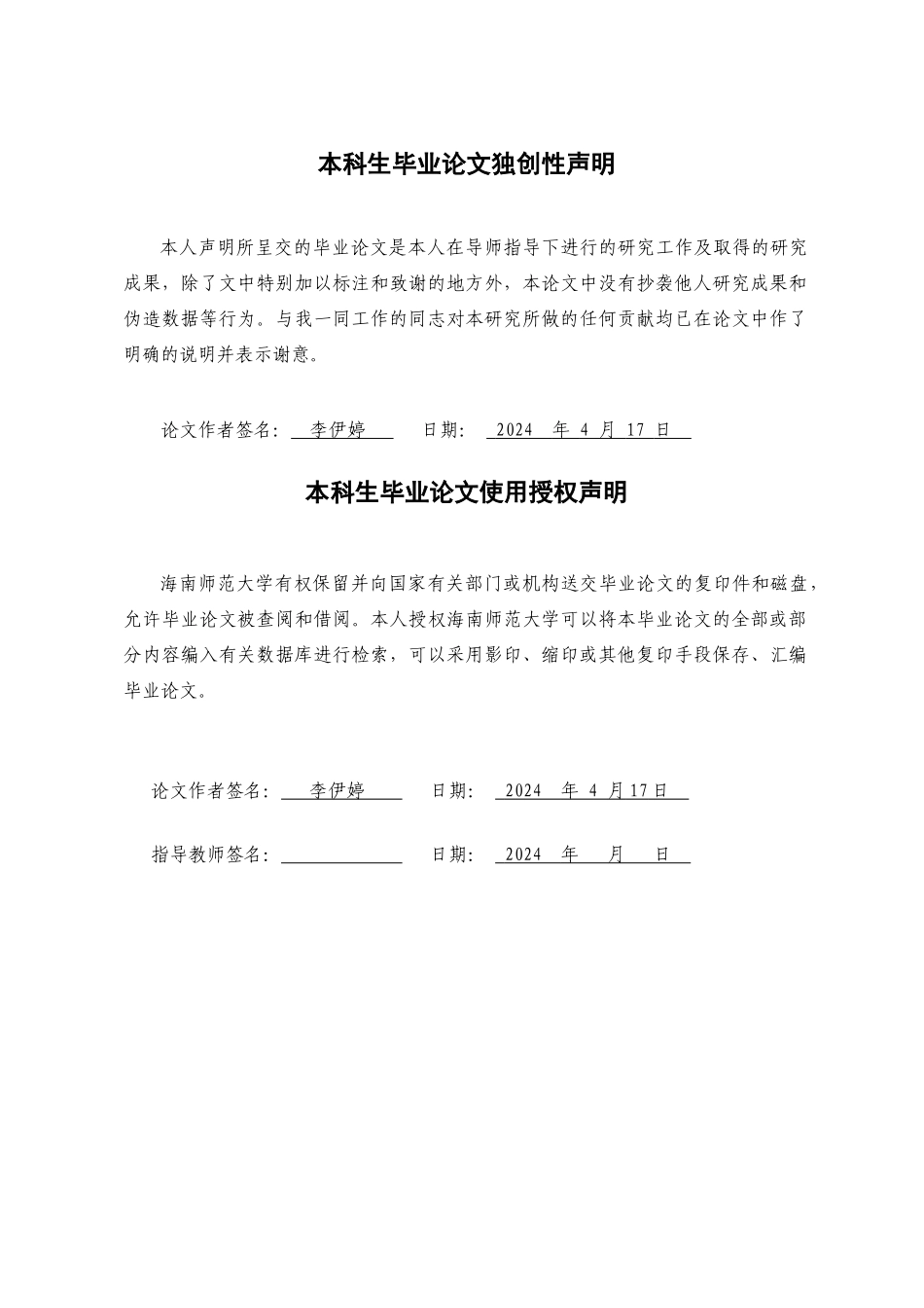 数字时代国家税收征管转型研究重8.06%.docx_第2页