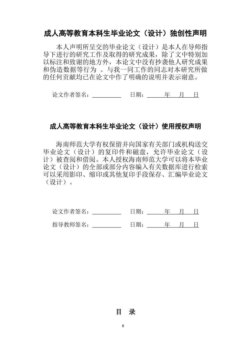 人工智能背景下企业人力资源管理创新探索重1.92%.docx_第2页