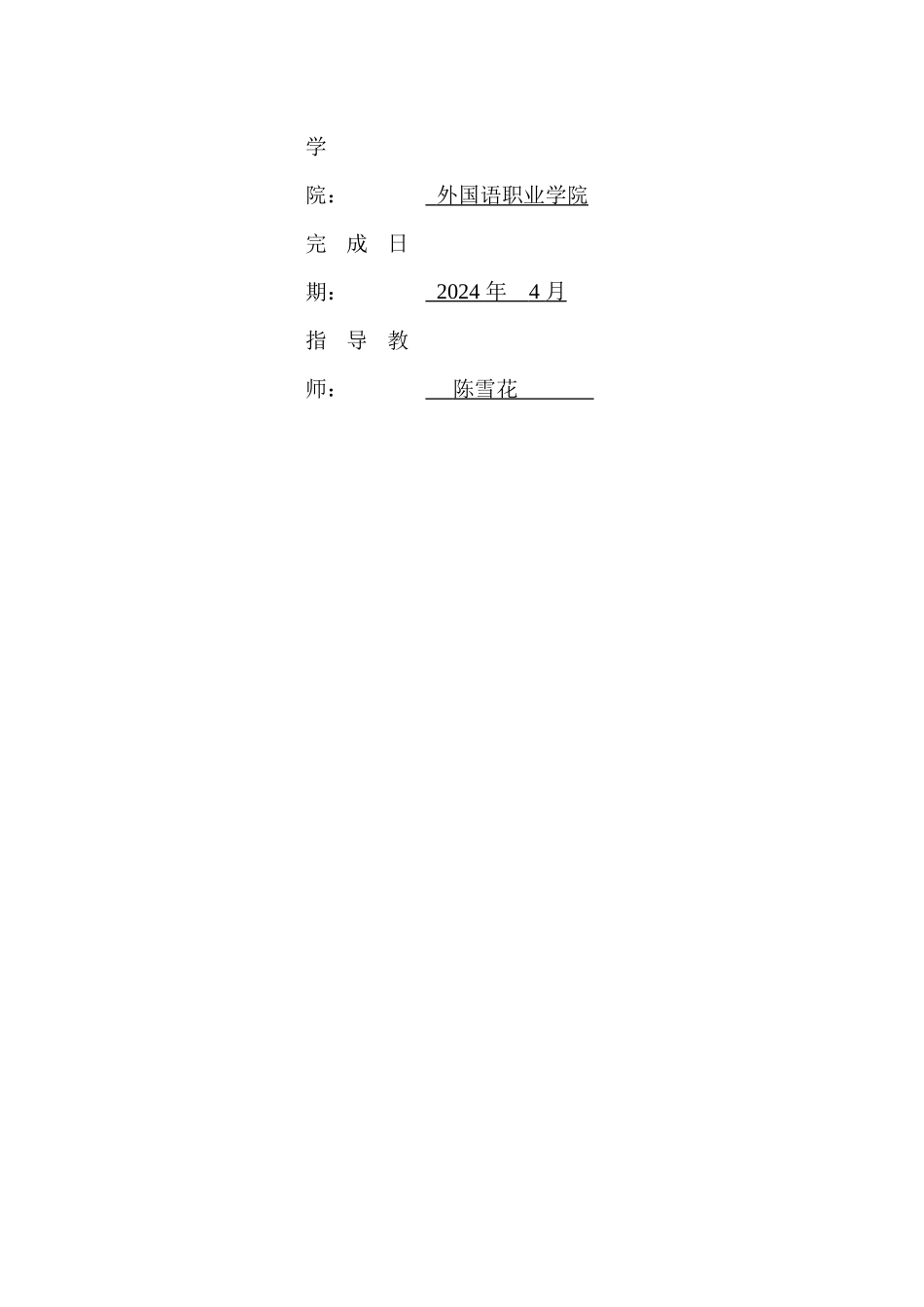 人工智能时代下翻译人才培养存在的问题及对策研究重0.69%.docx_第2页