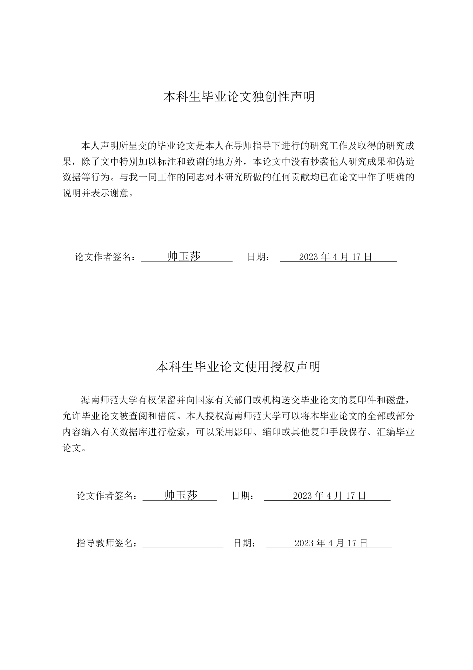 人工智能助力语言服务企业数字化发展研究重0.98%附件2.pdf_第3页