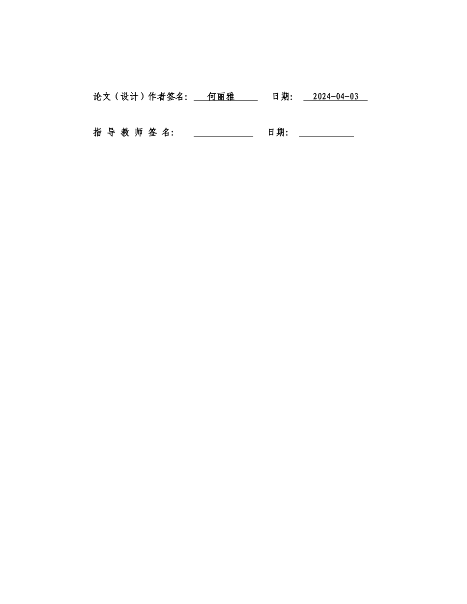 中老铁路开通对中老贸易发展的影响和建议重0.47%.docx_第4页