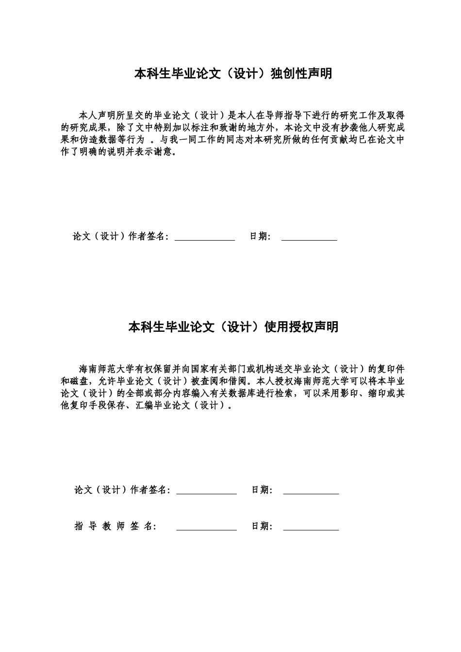 日部字的来源及其演变机制重3.07%.docx_第3页