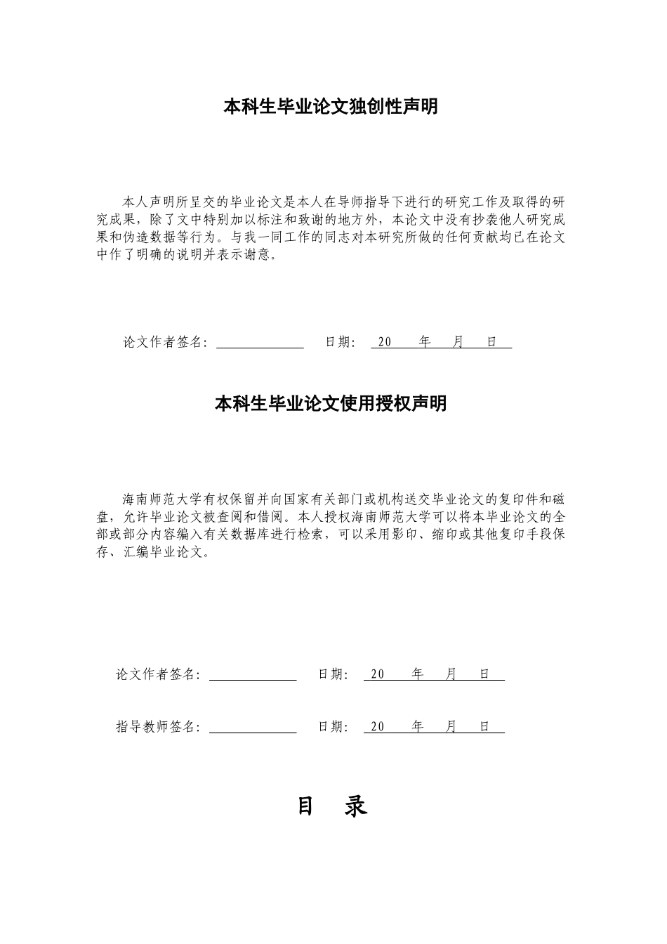 融合创客教育理念的Scratch少儿编程教学探索重20.41%.docx_第3页
