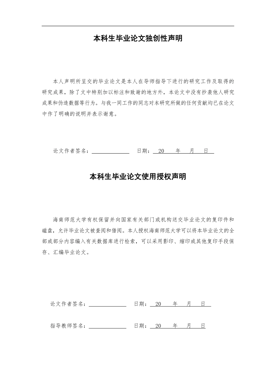 融合短视频的信息技术微课教学课程设计与评估研究——以文西中学为例重11.77%.pdf_第2页