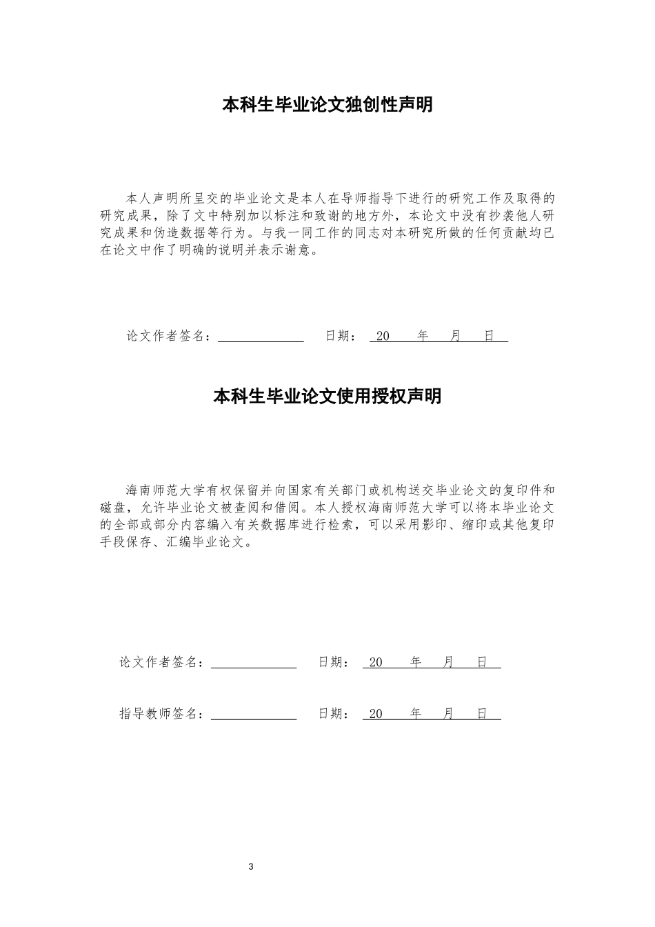 中小农业企业融资问题研究——以象州县新大陆生态农业有限公司为例重13.83%.docx_第3页