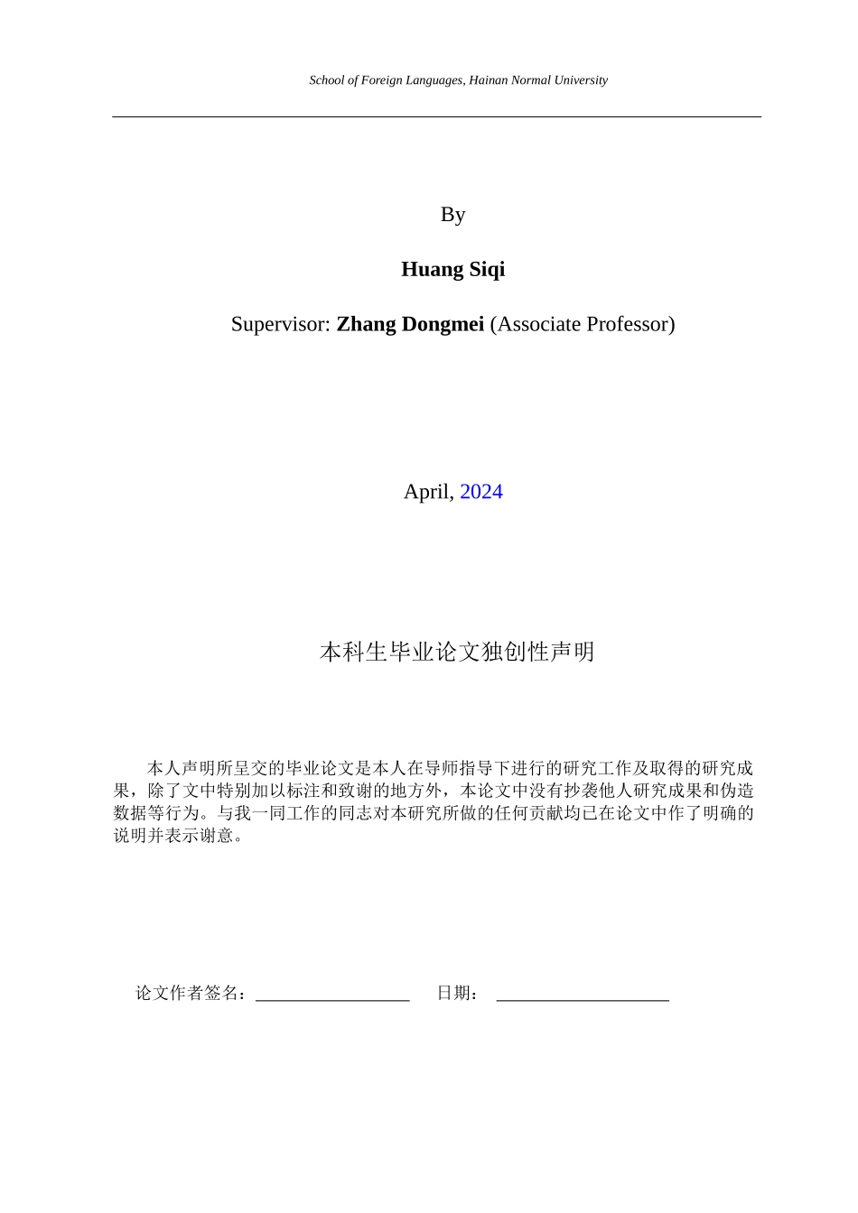 中小学生英语听说课堂双向互动模式的探究重0.56%.docx_第3页