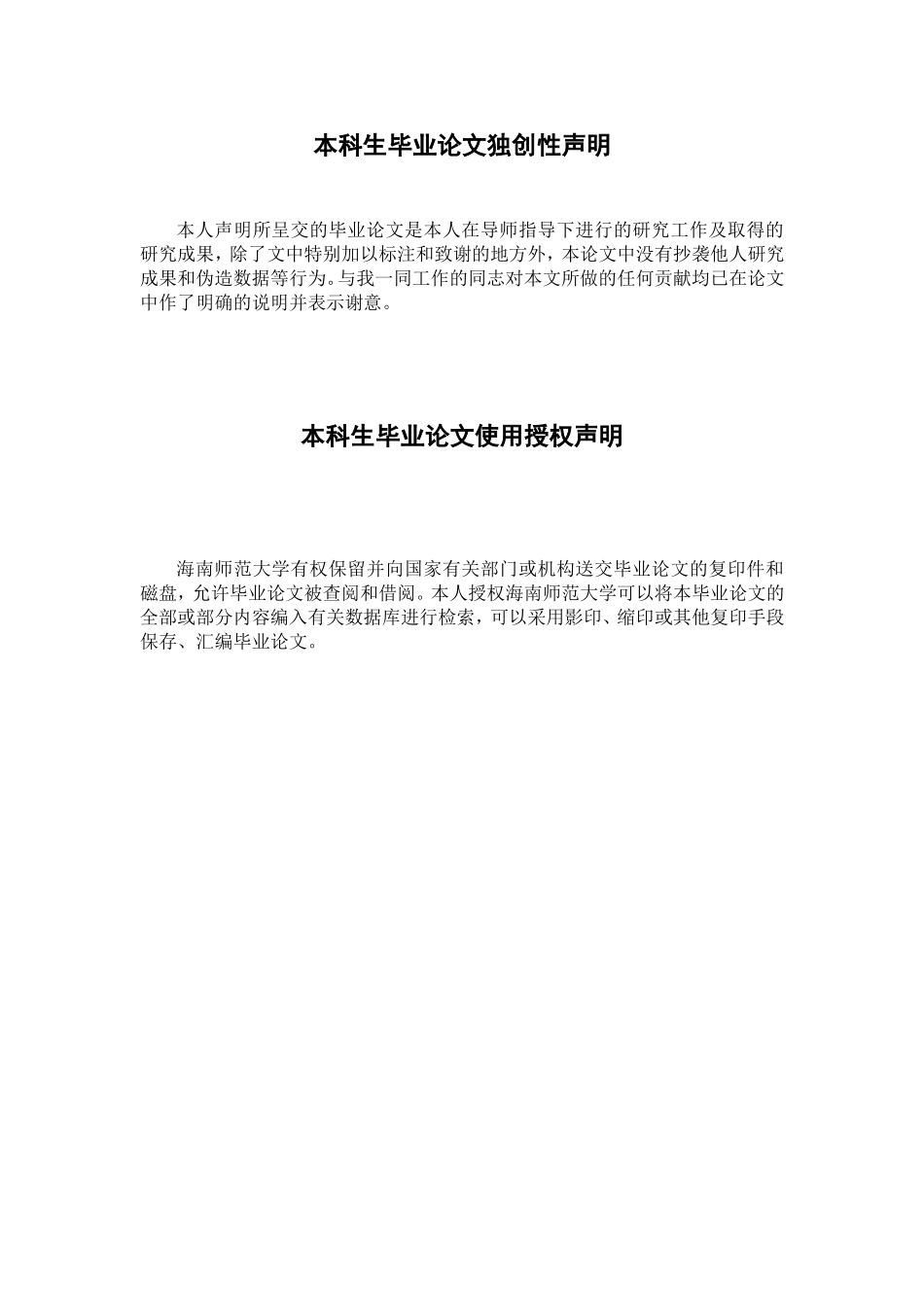 三亚海棠湾茅台度假村的成本控制管理与改善策略研究.doc_第2页