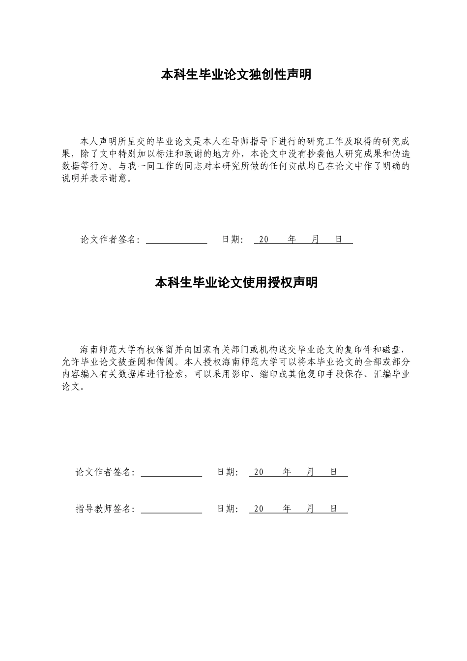 中学生物学校本课程开发研究——菠萝蜜主题校本课程重29.13%.docx_第3页