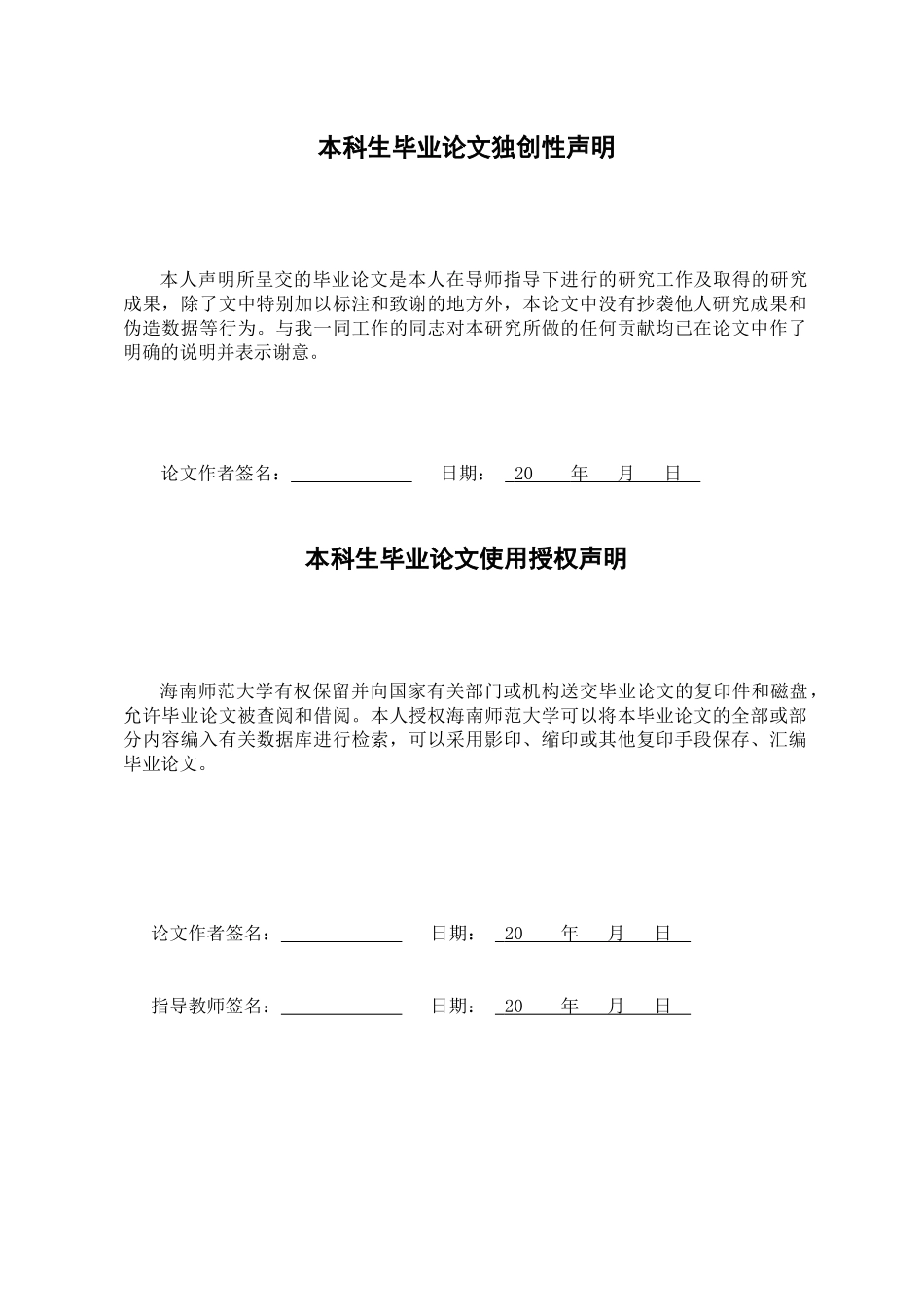 森马服饰存货管理中的的问题及对策研究重11.62%.docx_第3页