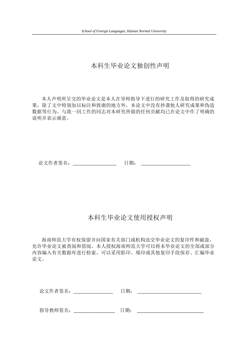 中学生英语独立结构学习的调查研究（ASurveyonLearningofEnglishAbsoluteConstructionforMiddleSchoolStudents）重0.76%.docx_第4页