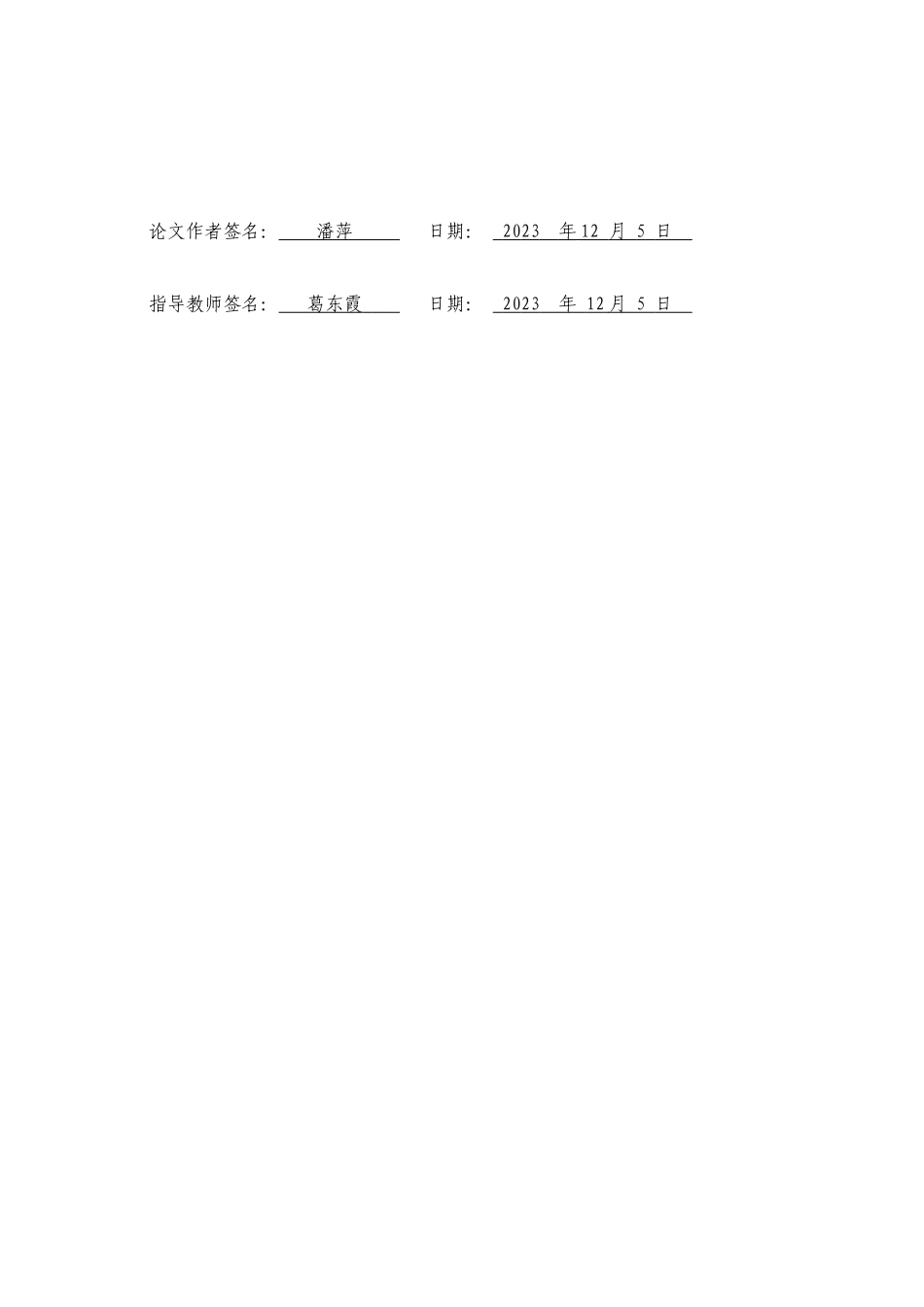 上市公司财务舞弊及其防范策略研究——以A公司为例重24.99%.docx_第3页