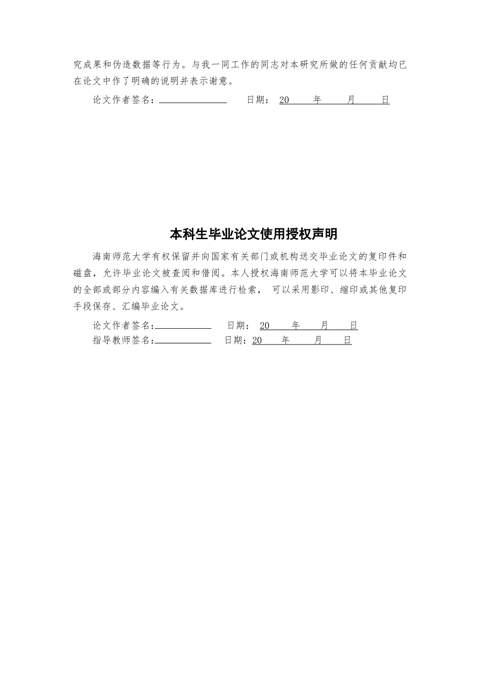 上市公司碳会计信息披露质量的影响因素研究重16.11%.docx_第2页