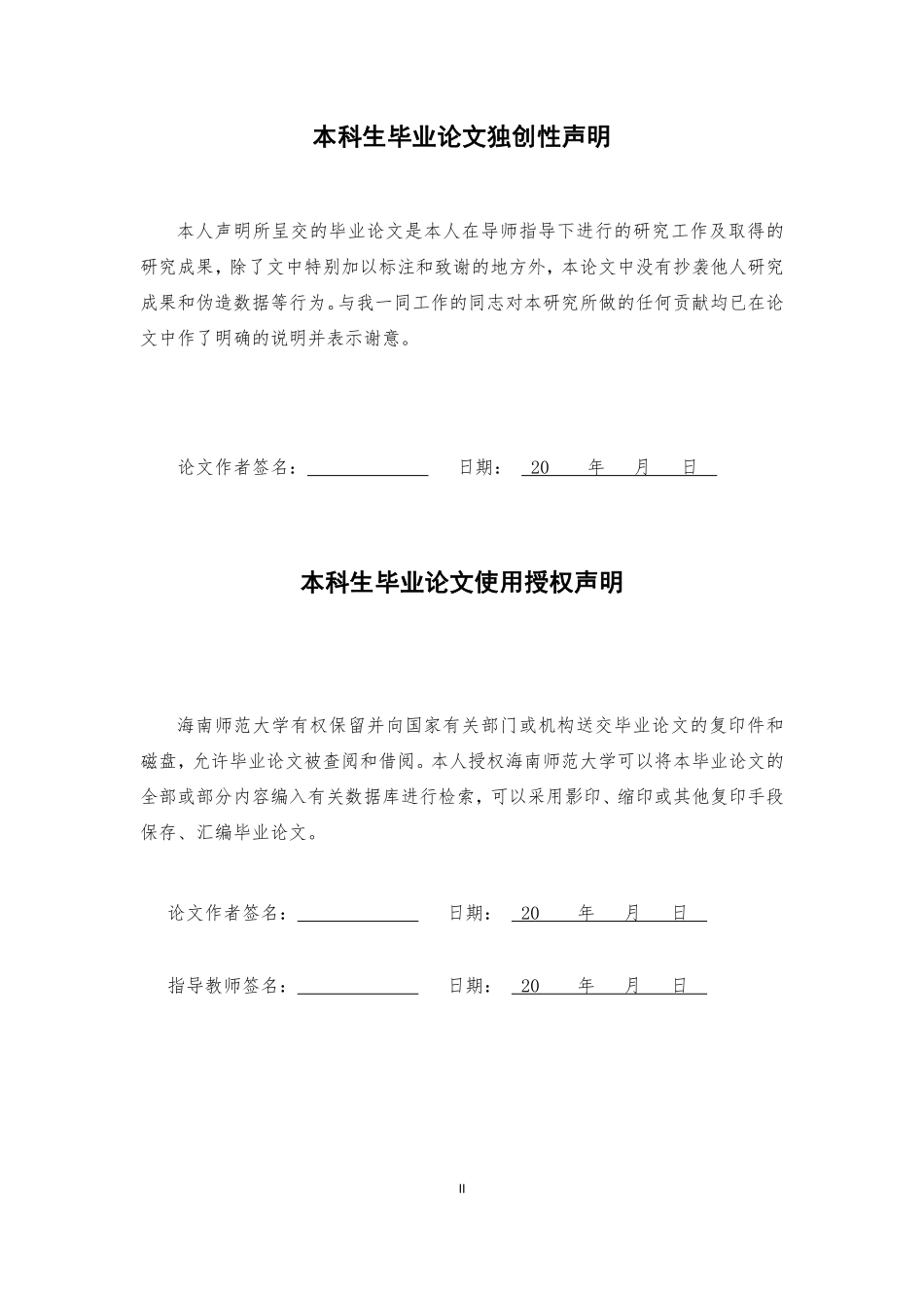 中学物理与大学物理中力学的对比研究重6.64%.pdf_第2页