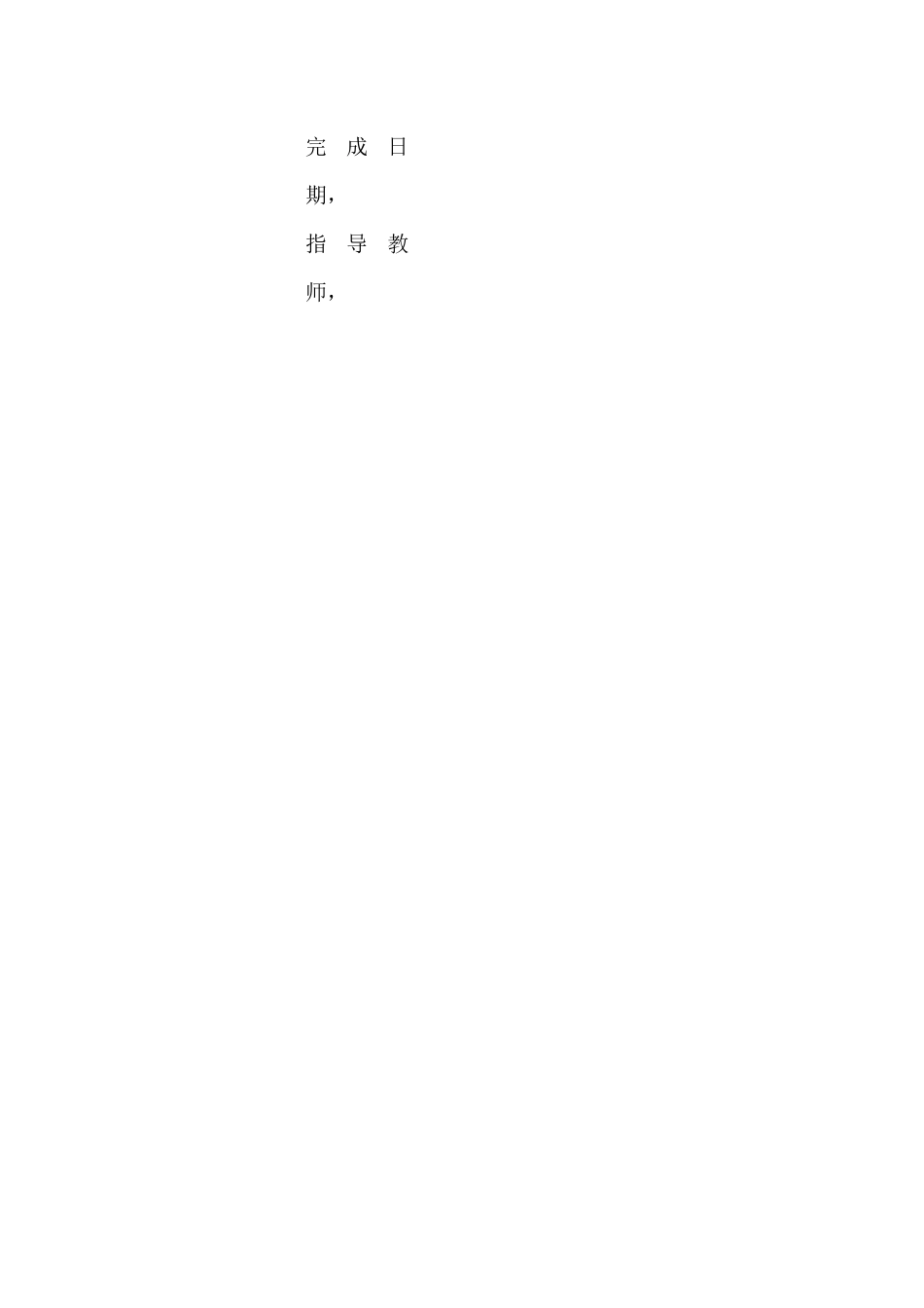 自贸港背景下税制改革对企业财务核算的影响重11.59%.docx_第2页