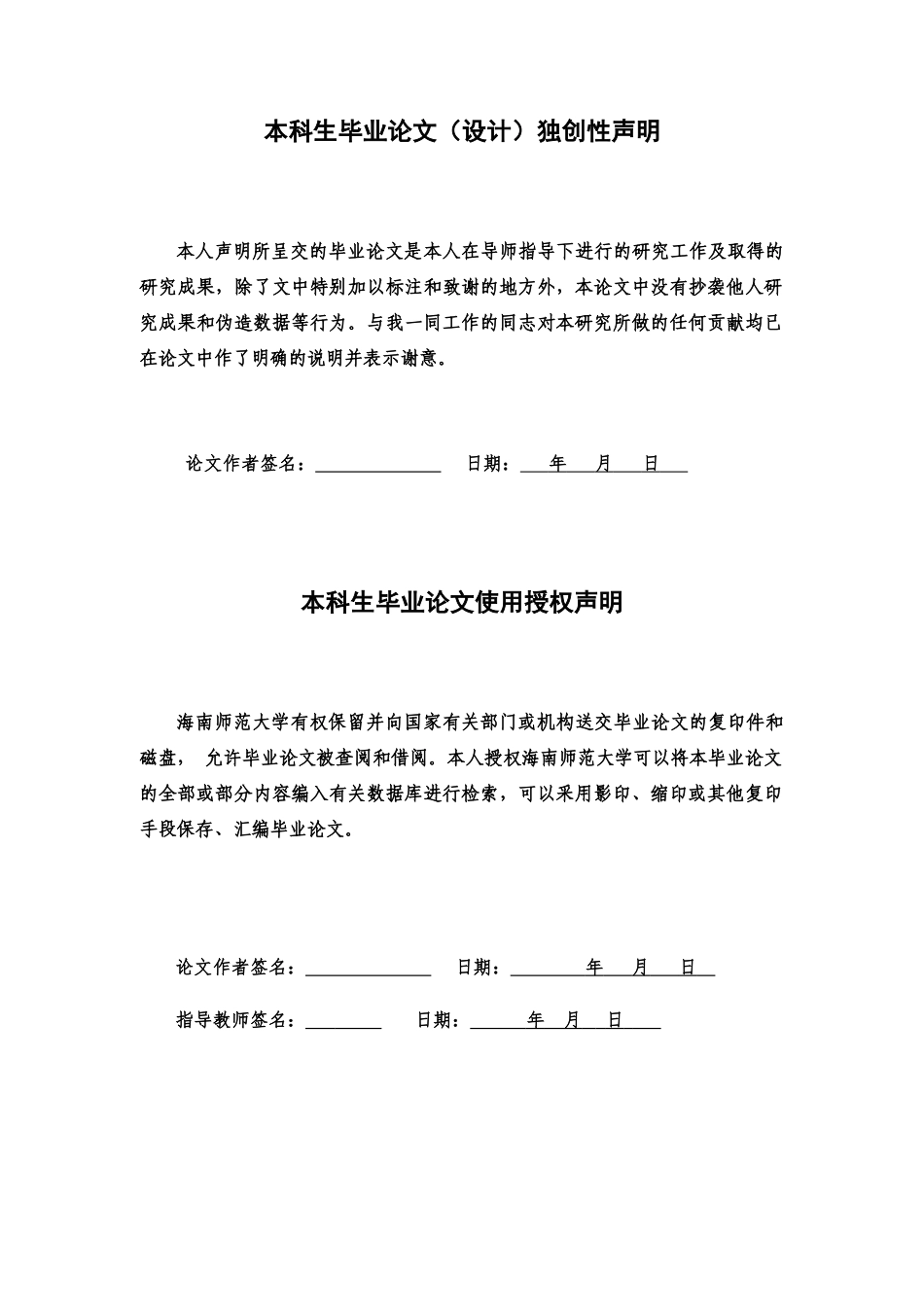 组织支持感对员工创新行为的影响研究重27.93%.docx_第2页