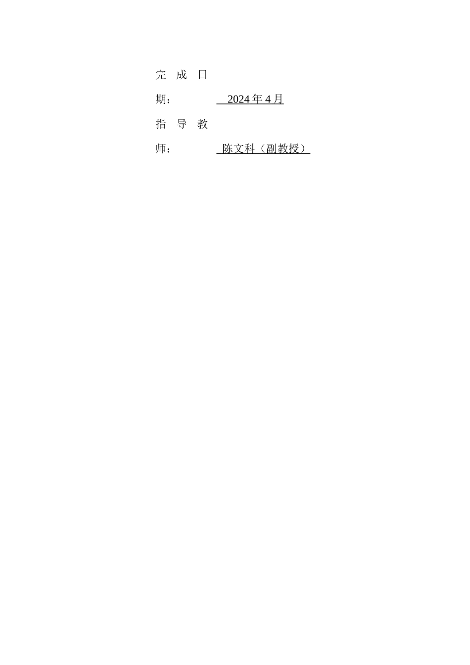 岳阳市第一中学篮球训练现状调查与分析重10.4%.docx_第2页