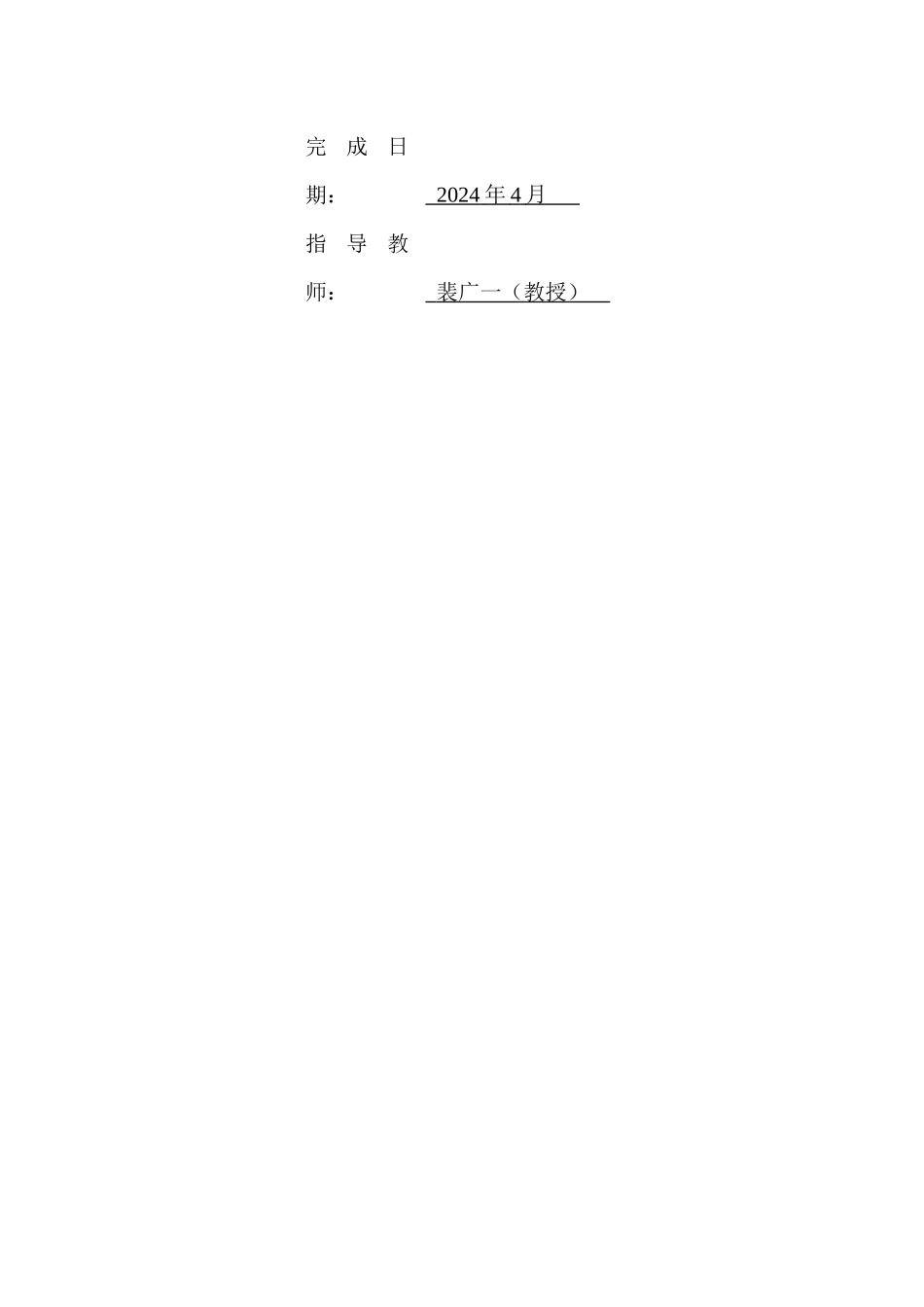 在海南自贸港建设背景下产业生态化与生态产业化的协同发展研究重10.81%.docx_第2页