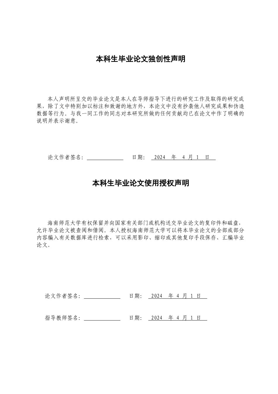 造纸业上市公司环境会计信息披露问题研究重5.89%.docx_第3页