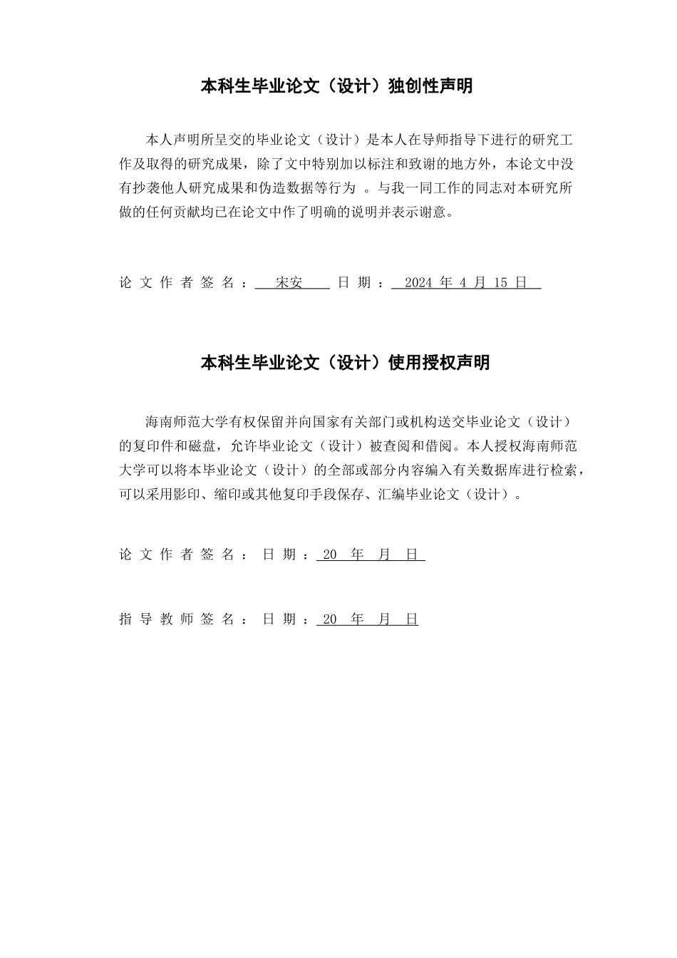 噪声对中华条颈龟听力敏感性的影响研究重14.36%.docx_第2页