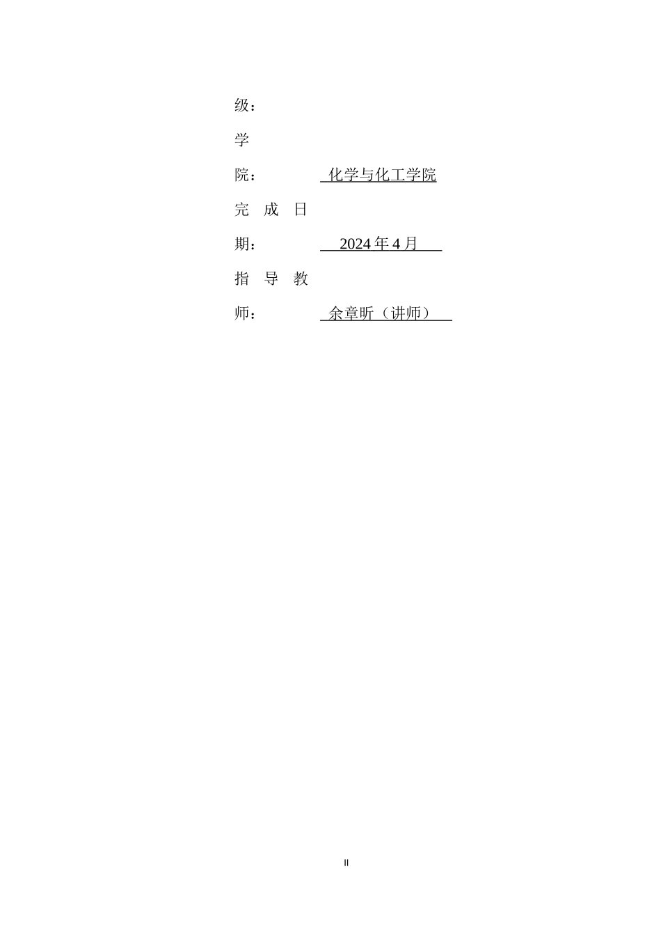 长叶暗罗中酚酸类化学成分研究重18.61%.docx_第2页