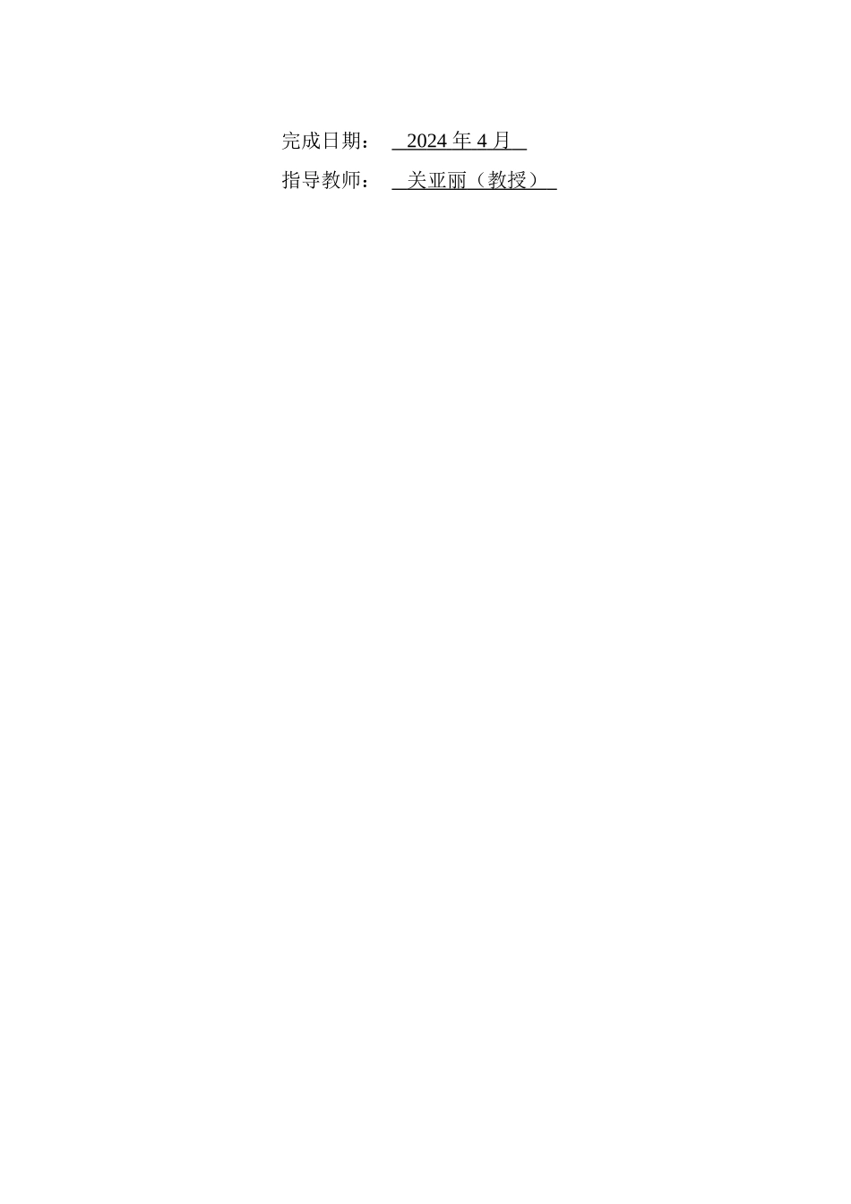 正红树RaNAC5基因克隆与遗传转化初步分析重21.0%.doc_第2页