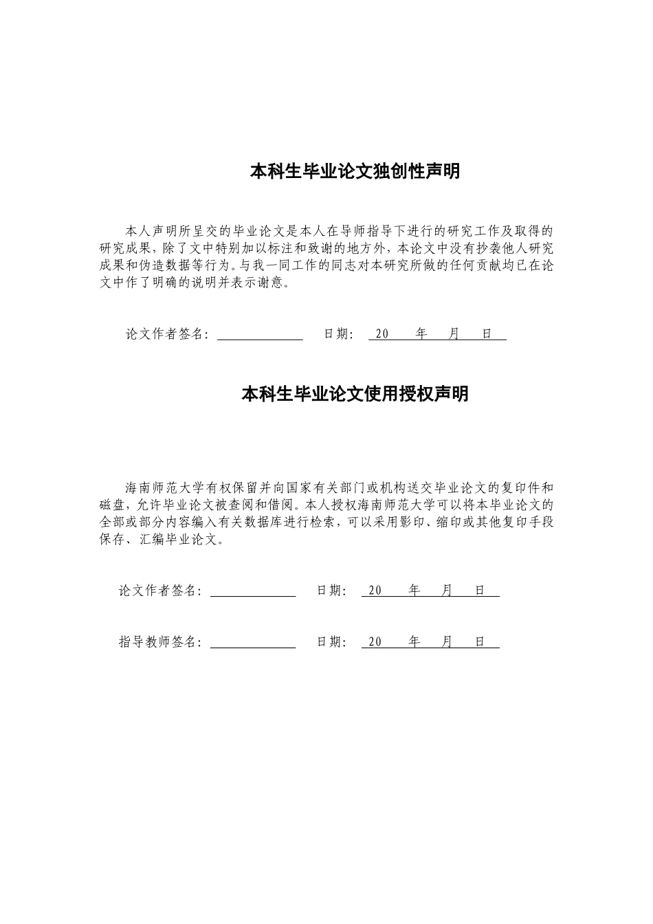 正红树RaNAC5基因克隆与遗传转化初步分析重21.0%.doc_第3页