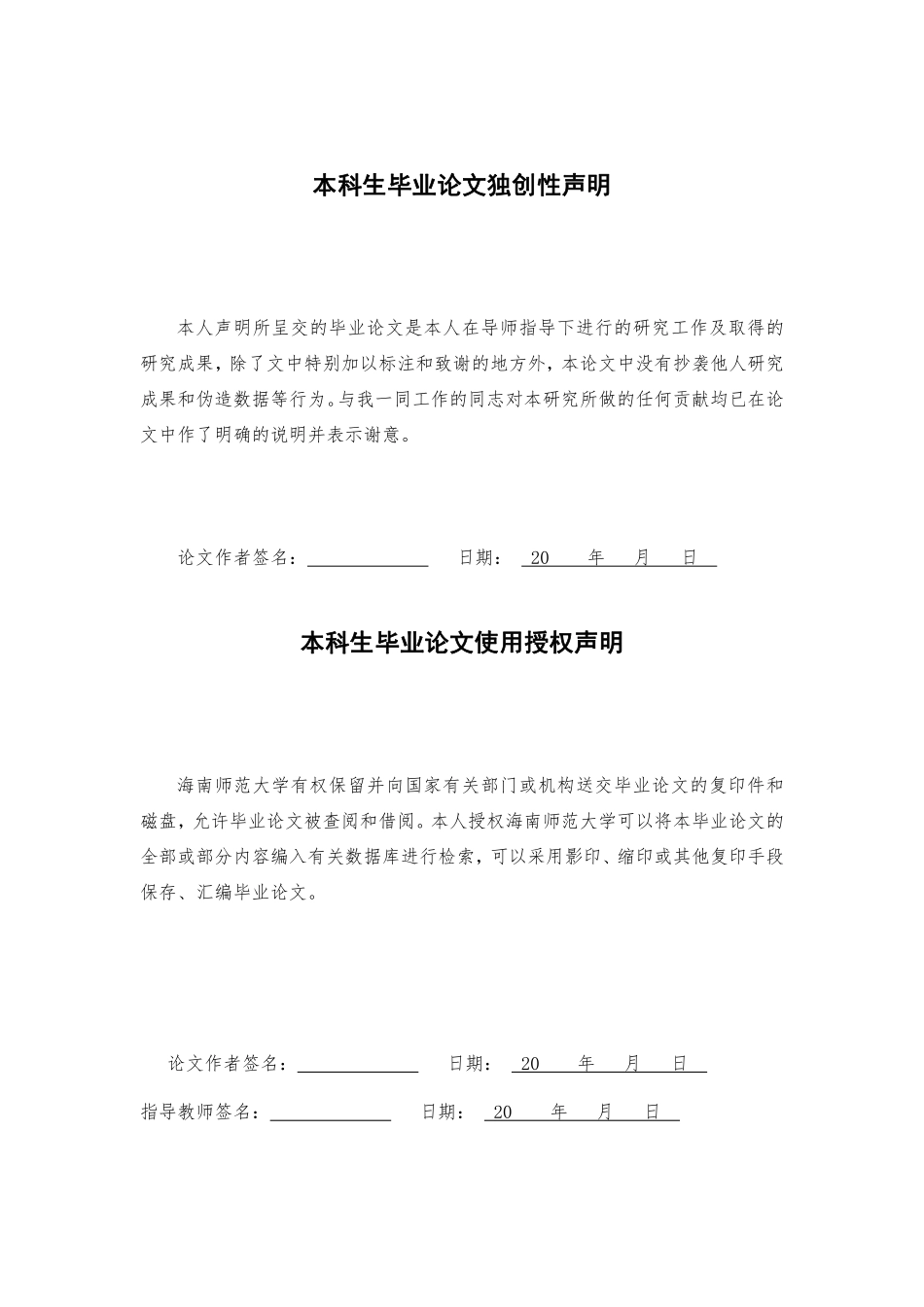 中国古今文学作品中复仇叙事之比较探究重20.13%.pdf_第2页