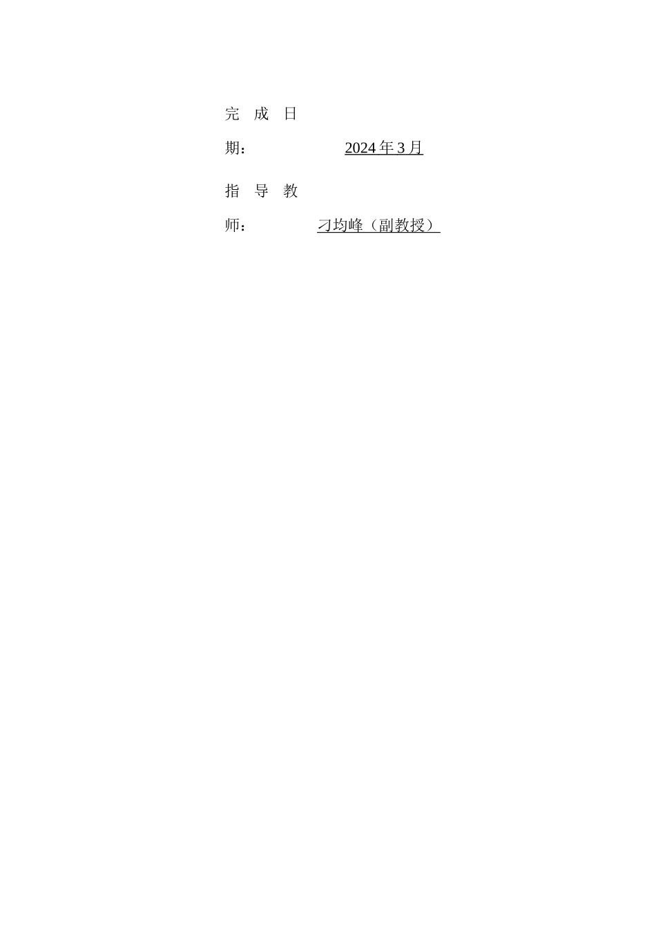 中国与欧盟在数字化终身学习领域教育政策的比较研究重12.49%.docx_第2页
