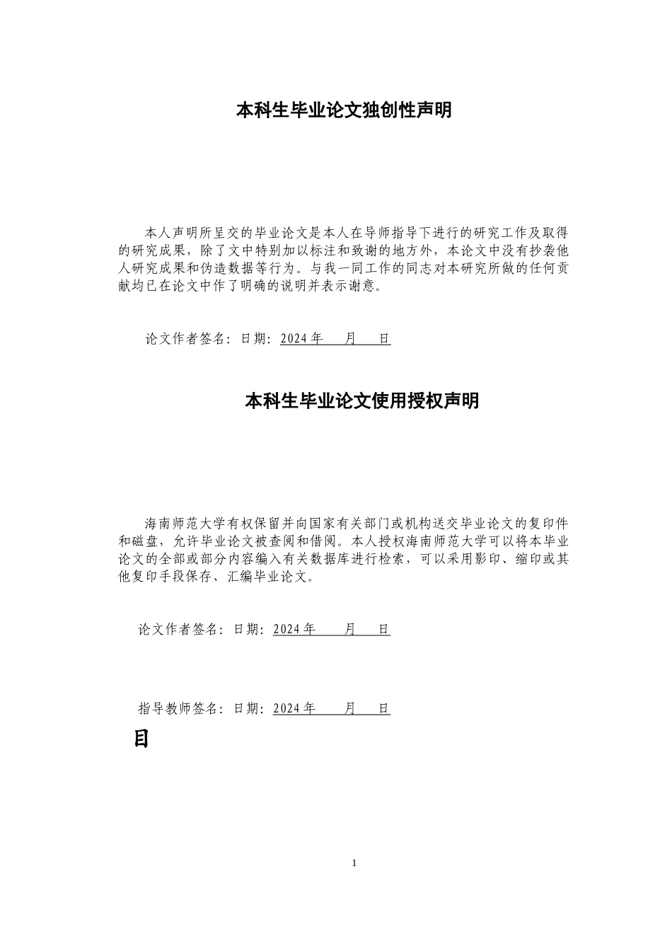 中国与欧盟在数字化终身学习领域教育政策的比较研究重12.49%.docx_第3页