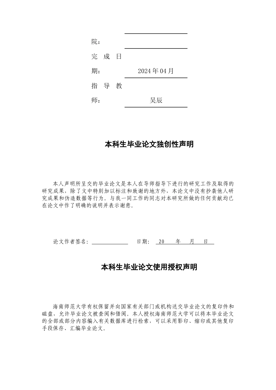 论初中语文单元教学目标体系的构建重21.33%.docx_第2页