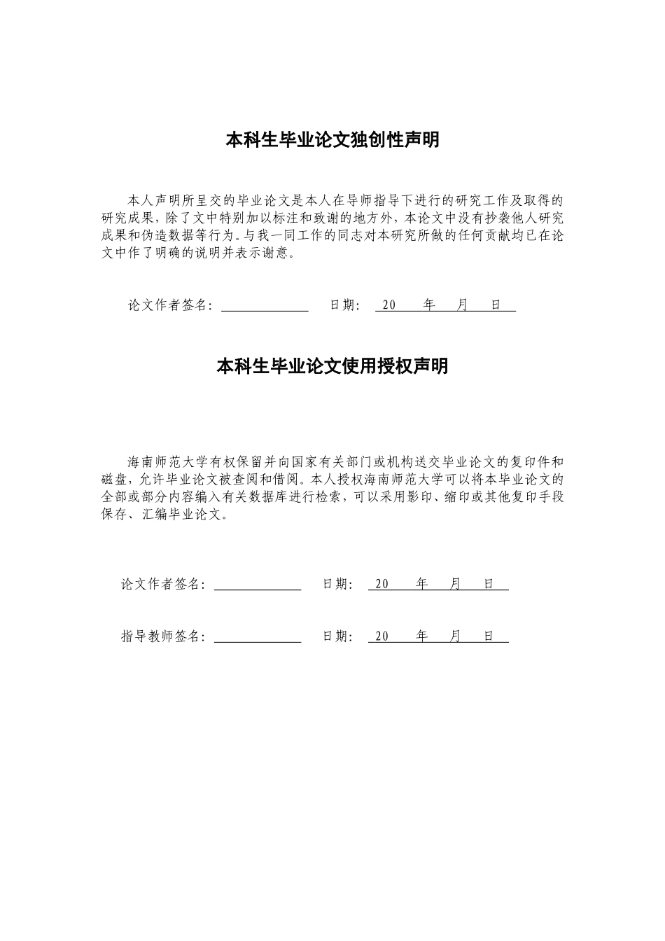 图形化编程与中学数学融合研究重14.77%.doc_第2页