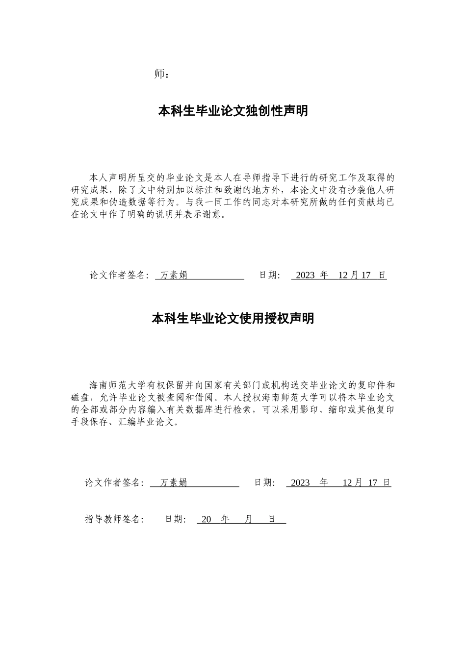 论民俗旅游的开发和利用重5.52%.docx_第2页