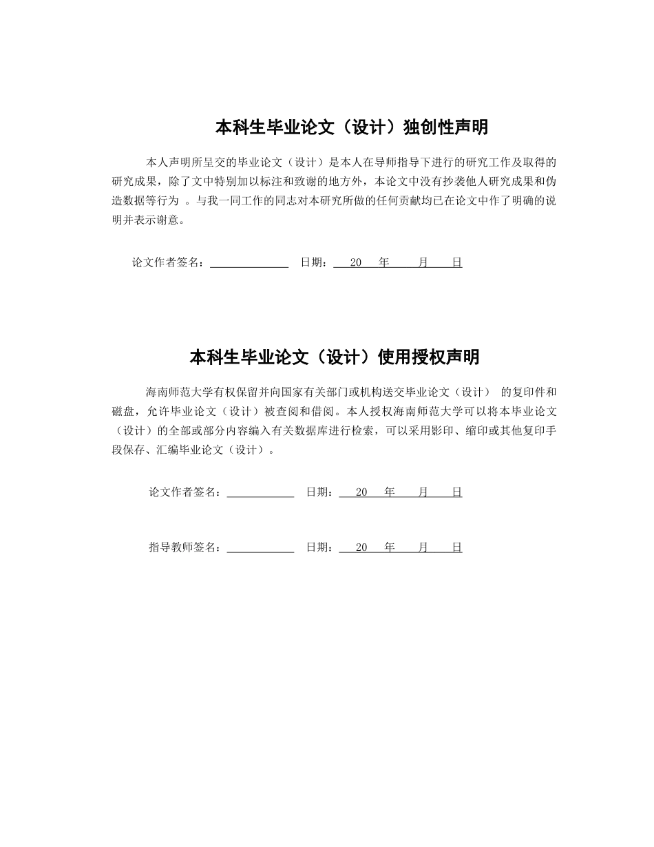 论男性可否成为强奸罪的犯罪对象重23.62%.docx_第2页