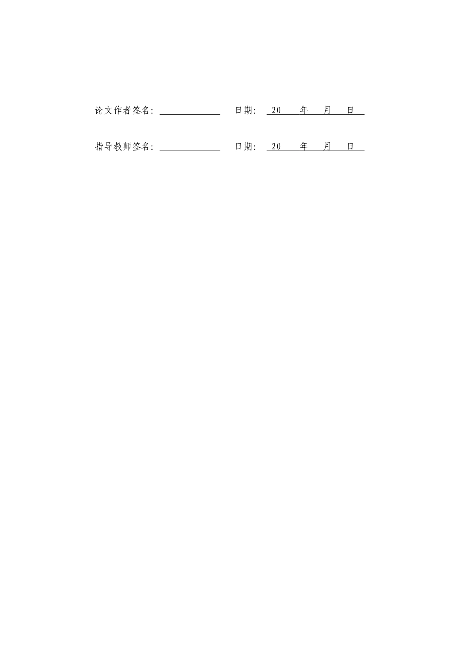 论数字行政中个人信息的法律保护重16.7%.docx_第3页