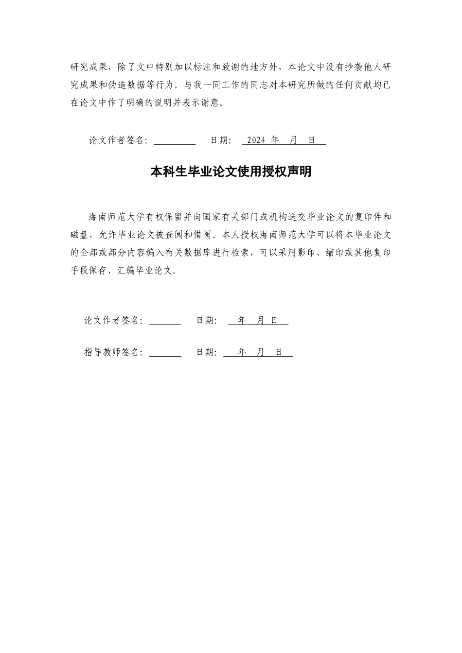 论偷换二维码行为的刑法定性重6.51%.docx_第2页